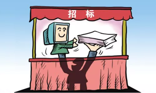 招标公告